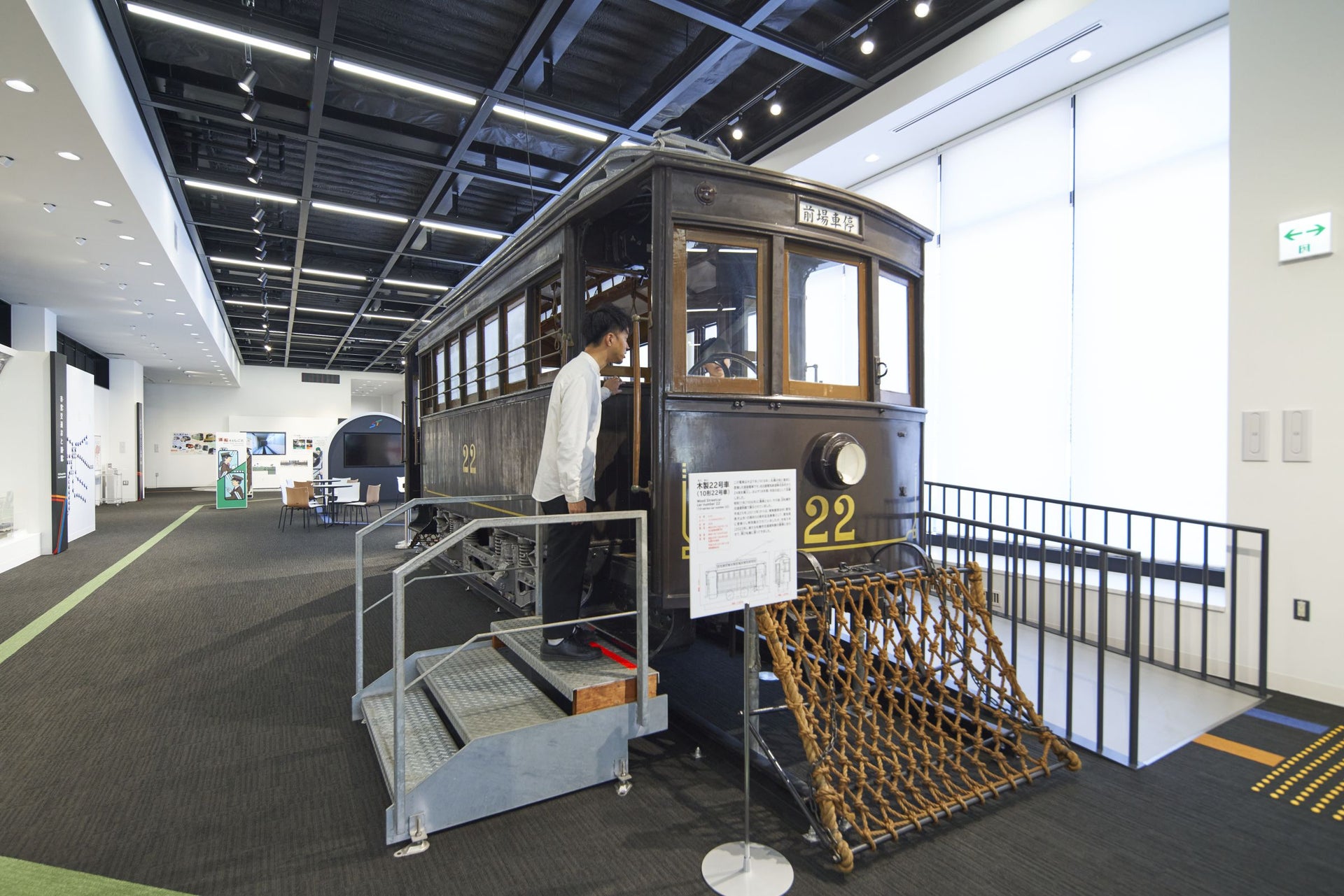 札幌市交通資料館